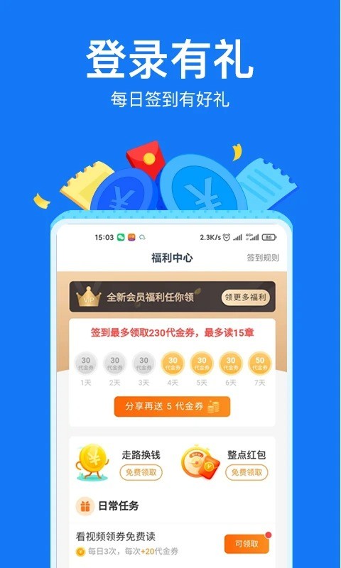 小说阅读吧官方正版截图3
