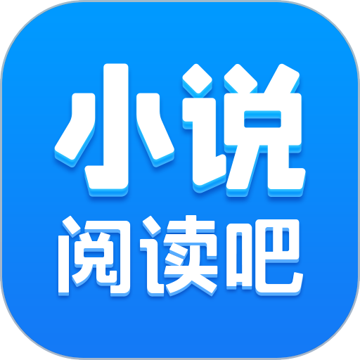 小说阅读吧官方正版v7.4.1