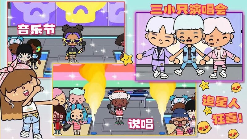 托卡世界大学官方版截图1