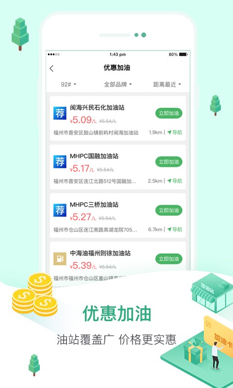 52车官方版截图2