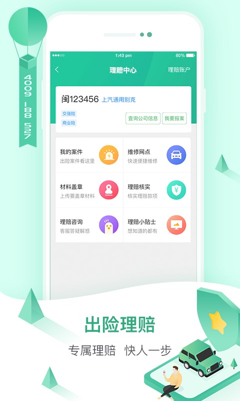 52车官方版截图3