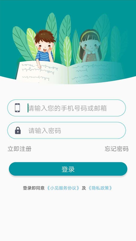 小见官方版截图3