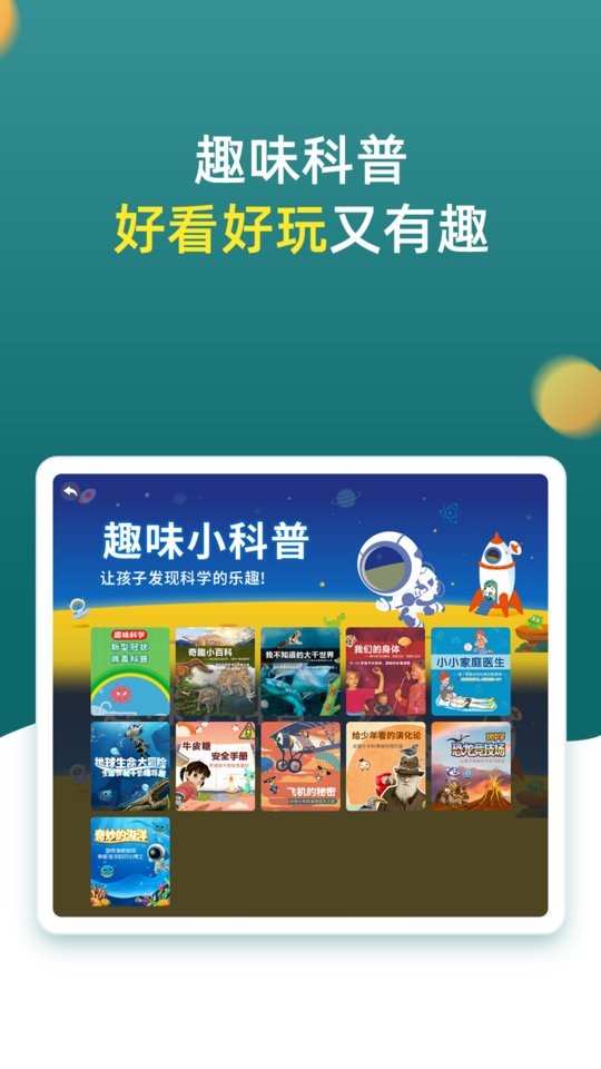 小学同步一年级免费版app截图2