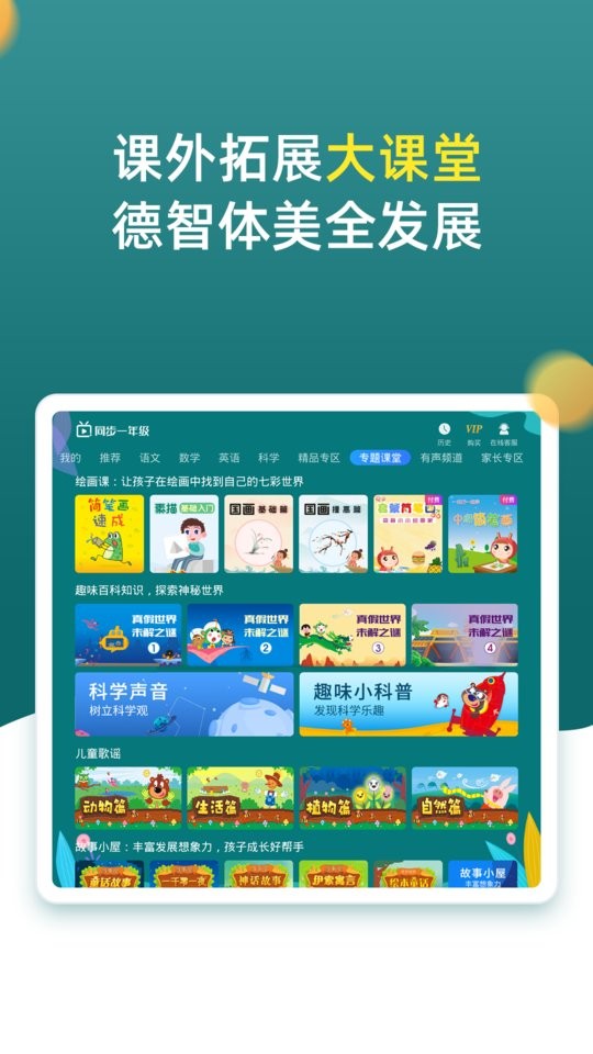 小学同步一年级免费版app截图3