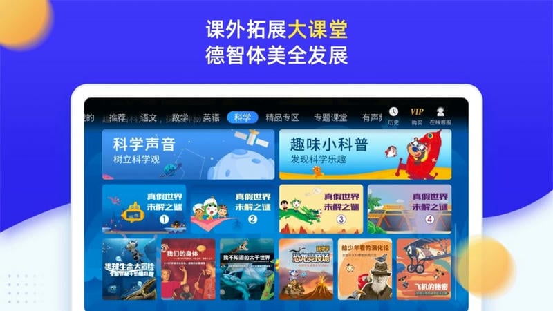 小学同步四年级官方版截图3