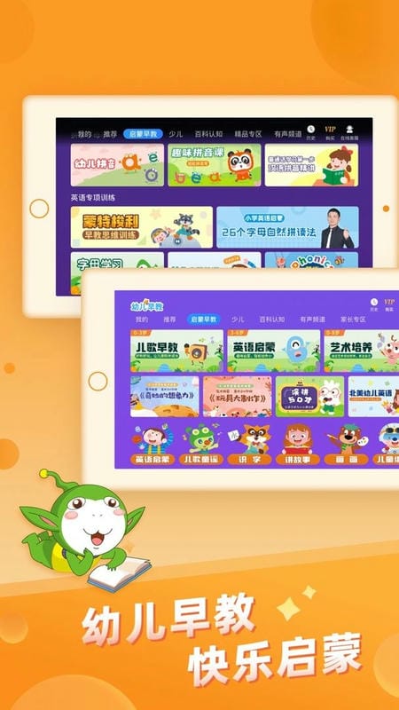 幼教馆官方版
