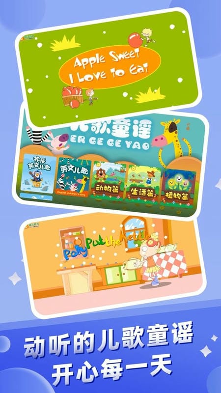 幼儿早教官方版截图1
