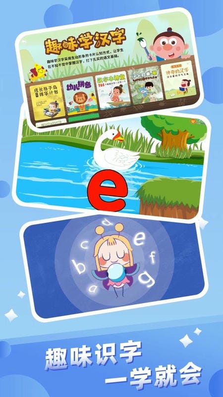 幼儿早教官方版截图3
