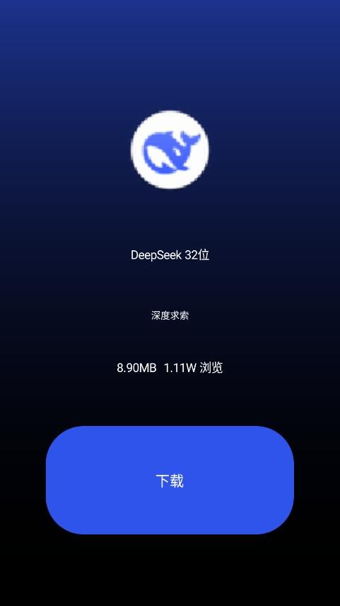 微思应用商店手表版截图2