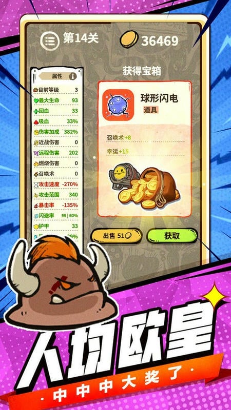 最强史莱姆破解版下载