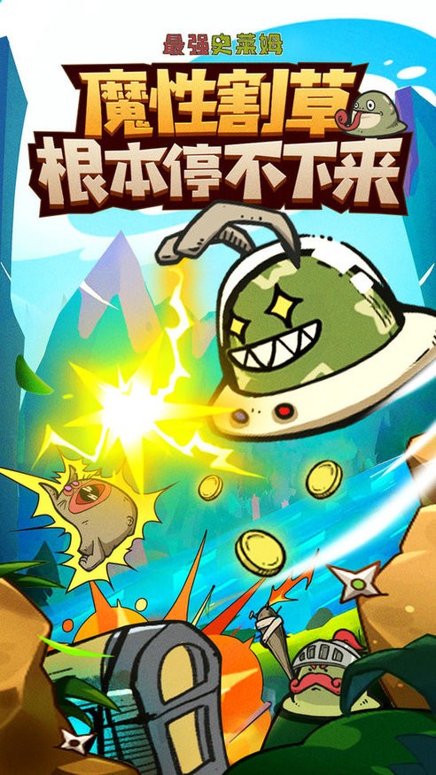最强史莱姆免广告版截图3