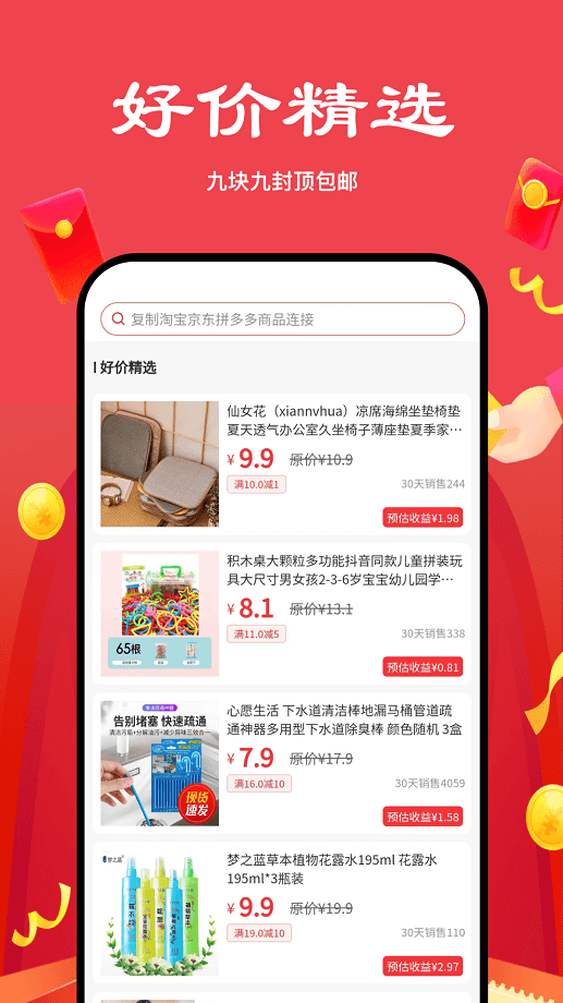 多省严选平台截图1