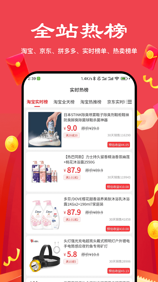 多省严选平台截图2