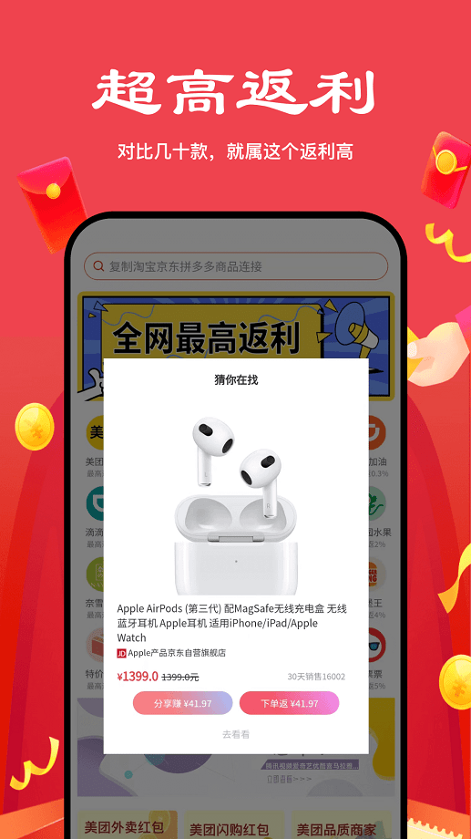 多省严选平台截图3