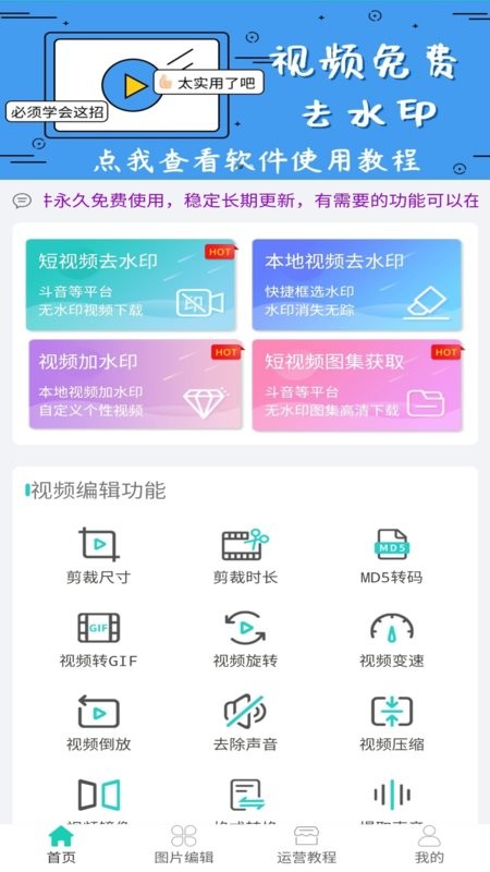 视频免费去水印倍儿棒版截图1
