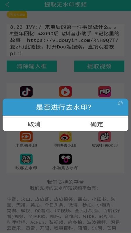 视频免费去水印倍儿棒版截图2