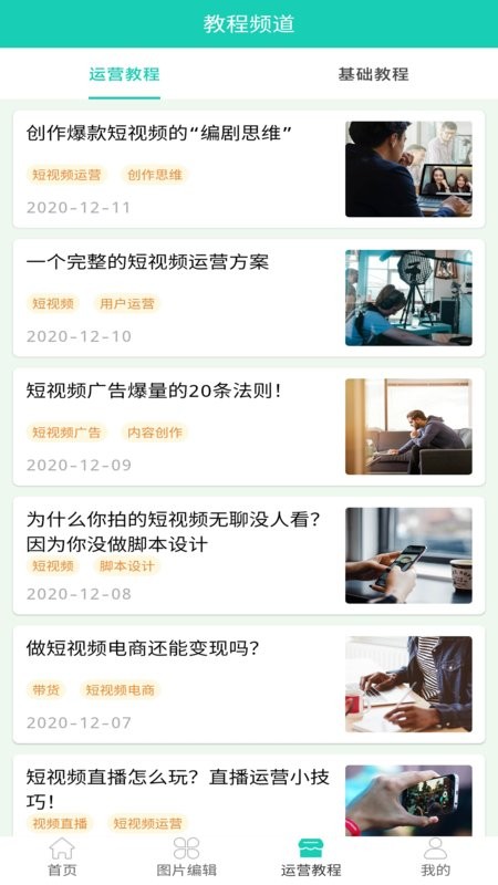 视频免费去水印倍儿棒版截图4