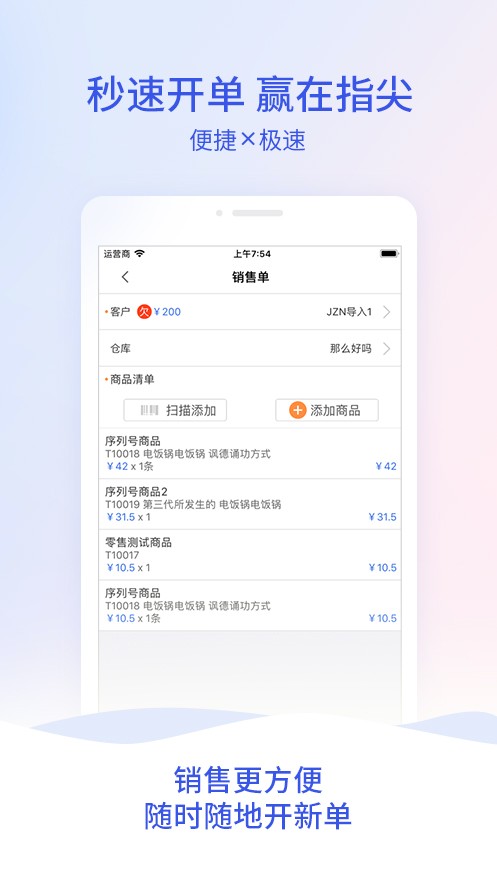 管家婆云app下载
