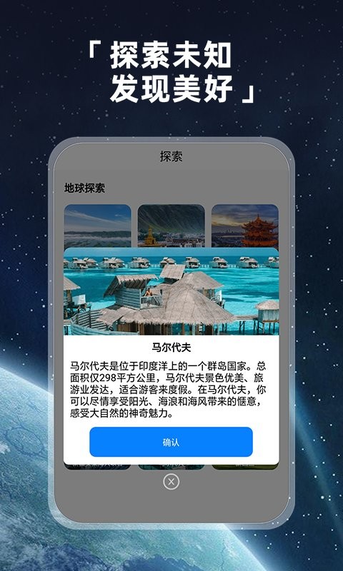 实况街景地图下载安装