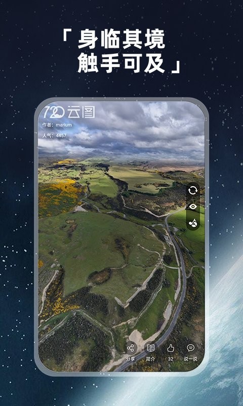 实况街景地图app截图2