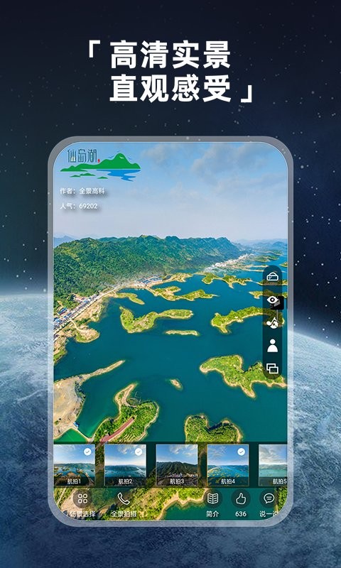 实况街景地图app截图3