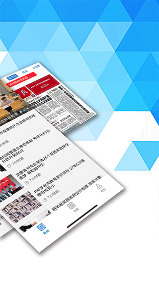 常州新闻手机客户端截图2