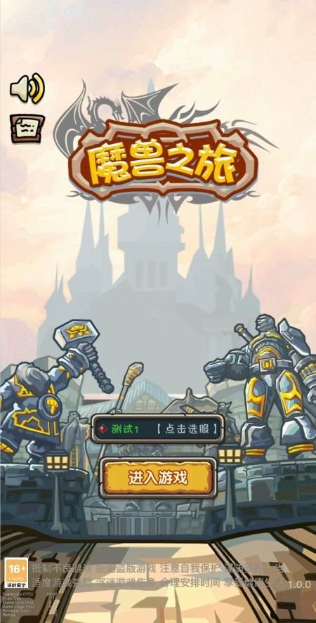 魔兽之旅无限钻石版截图1