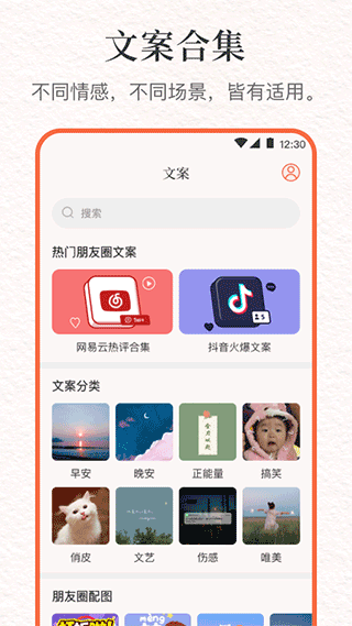 言说句子文案控app截图1