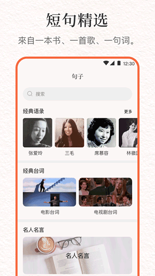 言说句子文案控app截图2
