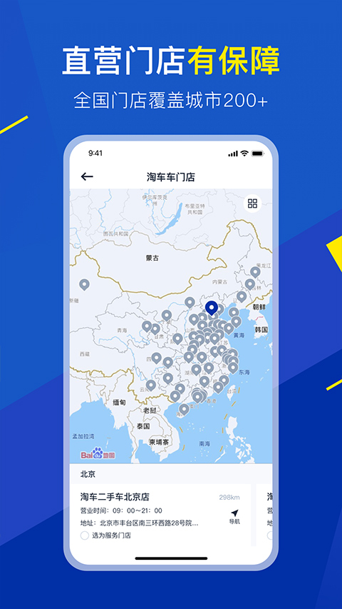 易车二手车app截图2