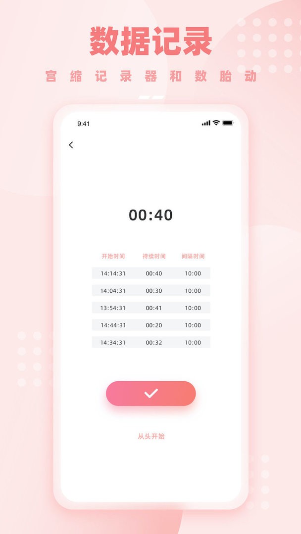 孕妈妈官方版截图1