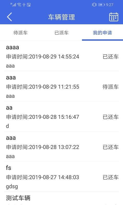 卫宁OA系统截图1