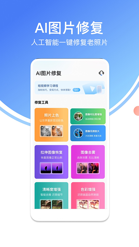 龙猫工具大师2025最新版截图1