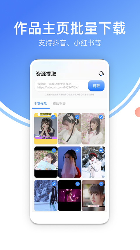 龙猫工具大师2025最新版截图2