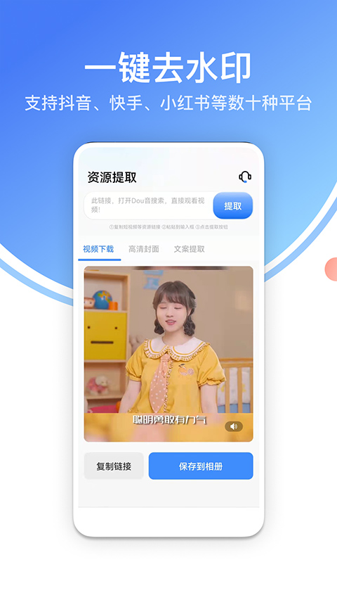 龙猫工具大师2025最新版截图3