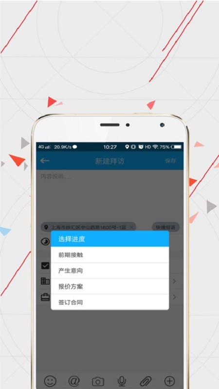 WiseCRM365客户端截图1