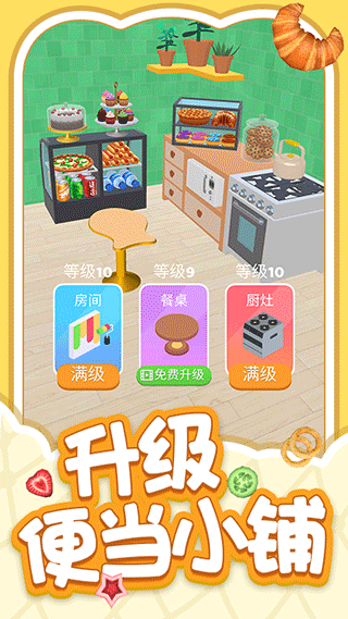 解压小盒子游戏截图4
