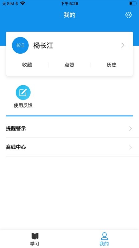 京铁职培最新版本截图2
