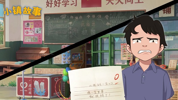 小镇故事游戏截图3