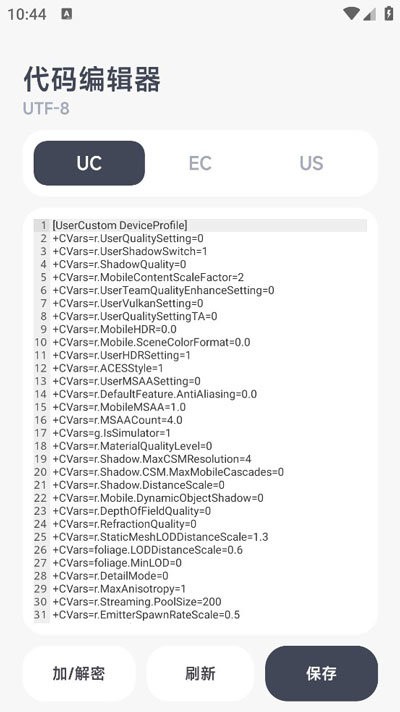 阿尔法画质助手app截图3