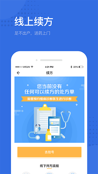 健康深圳挂号平台app截图3
