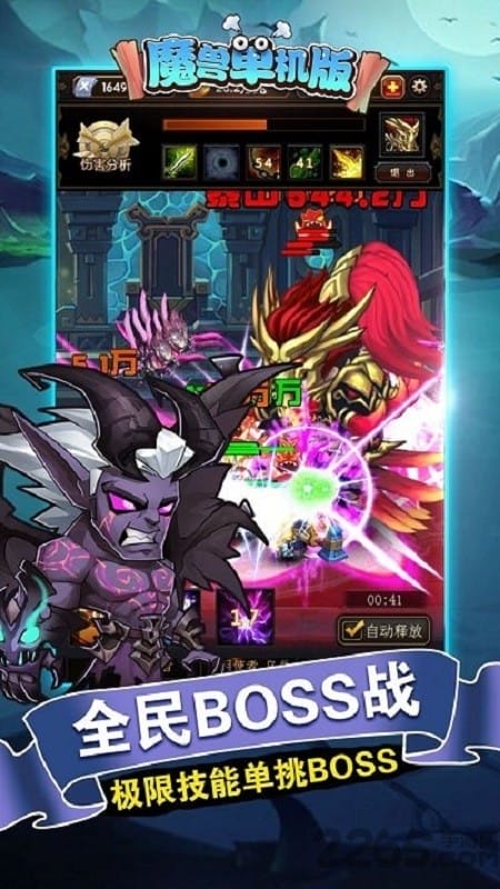 魔兽单机版手游截图1