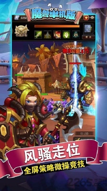 魔兽单机版手游截图2
