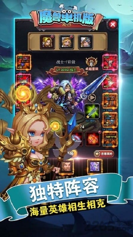 魔兽单机版手游截图5