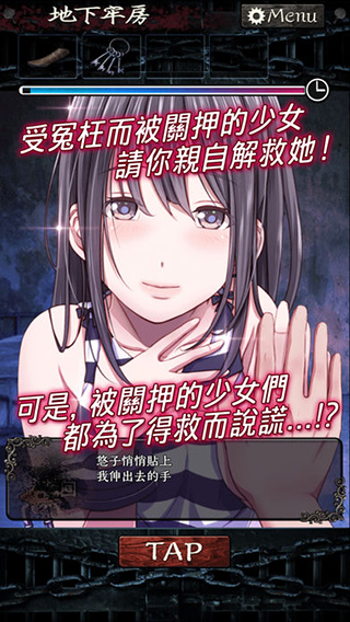 无限牢狱汉化版截图3