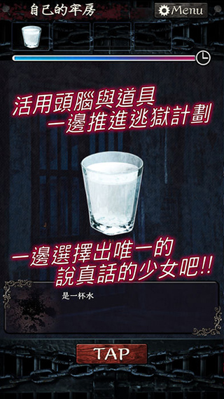 无限牢狱汉化版截图4