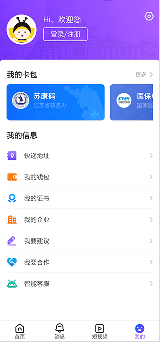 南京大学生版app