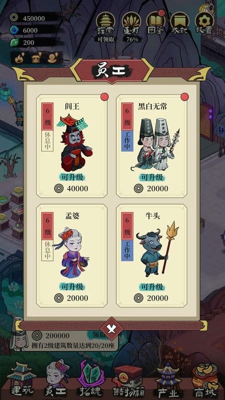 客官来碗汤免广告无限资源截图1