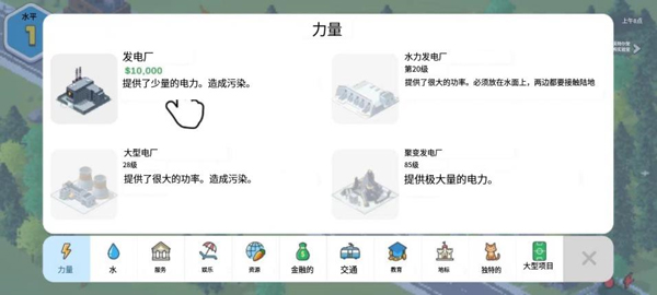口袋城市2中文版(Pocket City 2)截图4