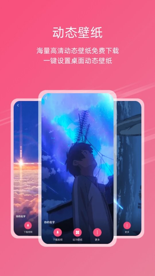 元气壁纸最新版app截图2